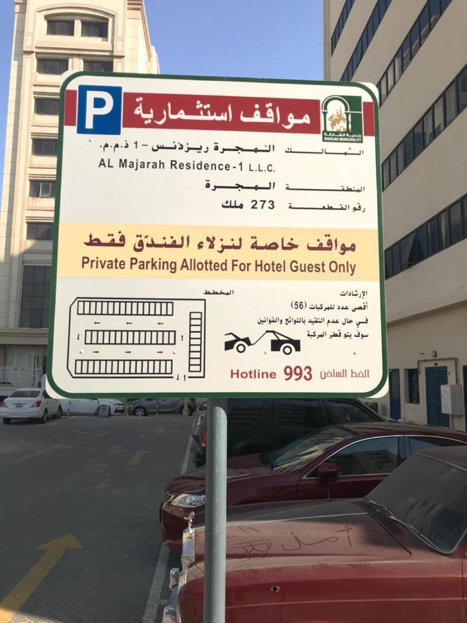 שארג'ה Al Majarah Residence מראה חיצוני תמונה